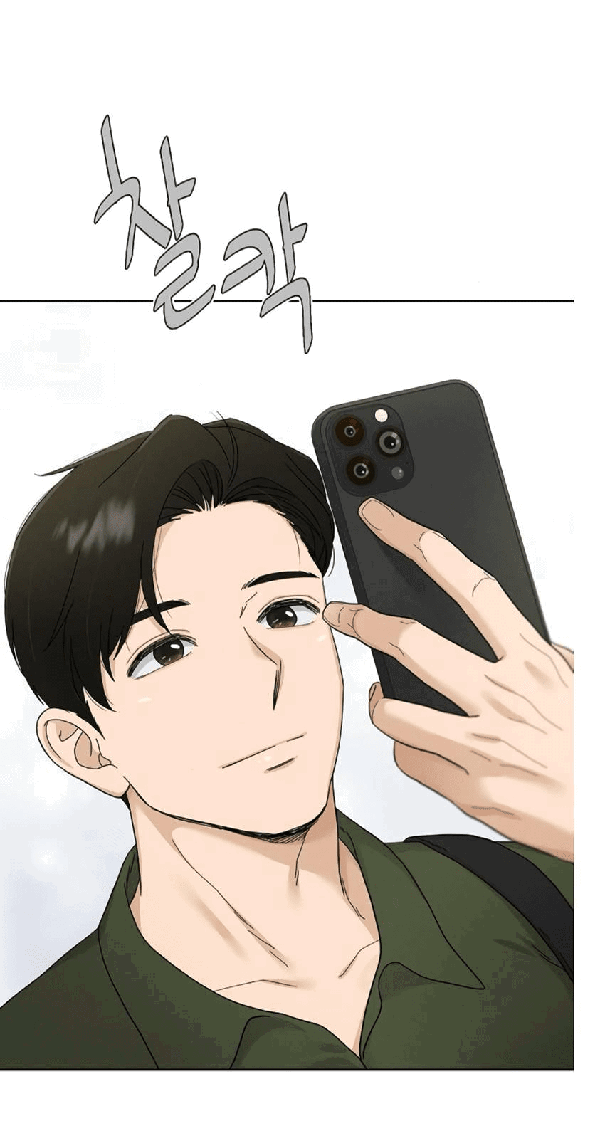 Манга Условия получения визы на любовь - Глава 7 Страница 3