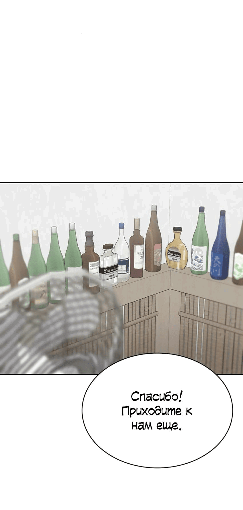 Манга Условия получения визы на любовь - Глава 7 Страница 59