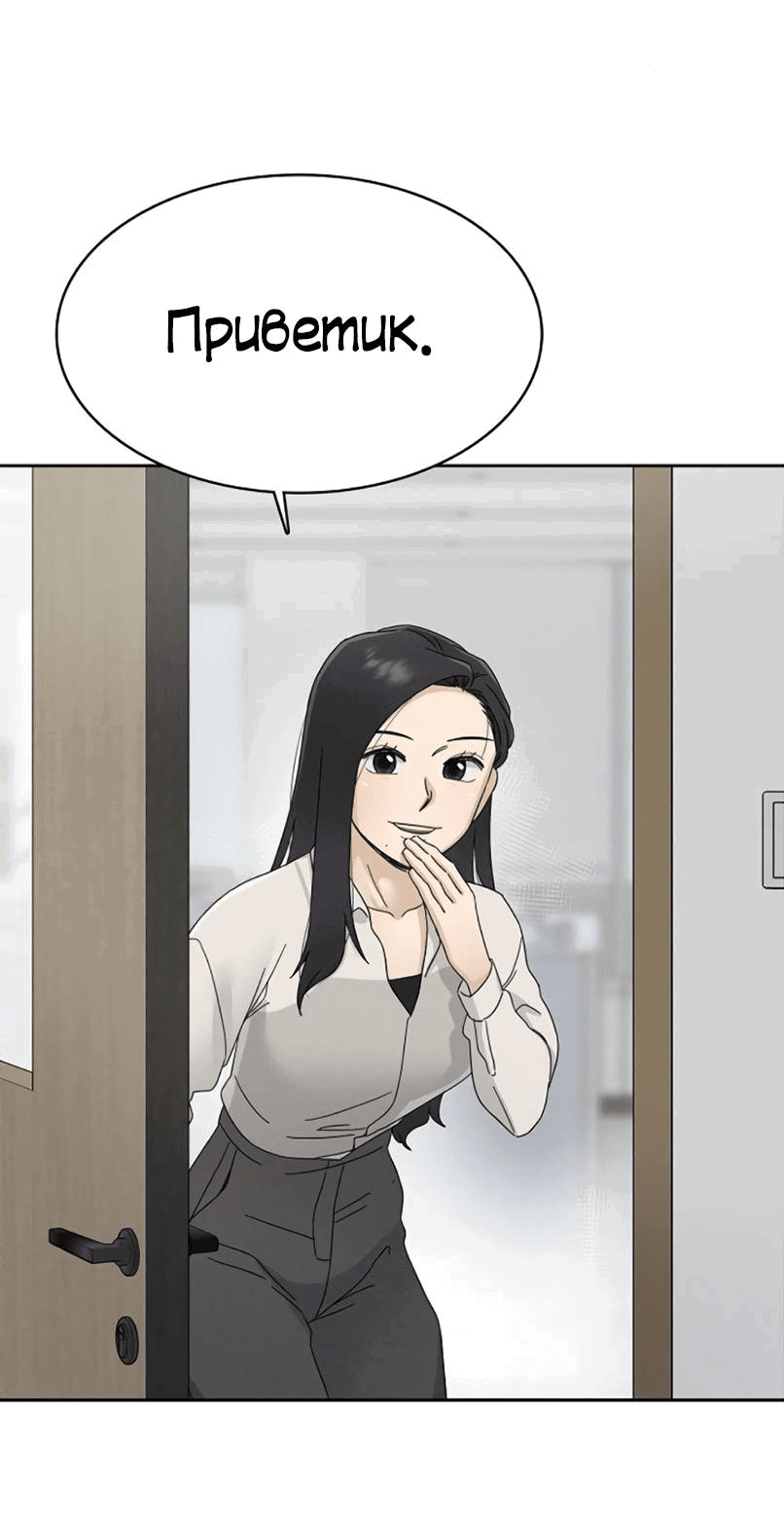 Манга Условия получения визы на любовь - Глава 7 Страница 36