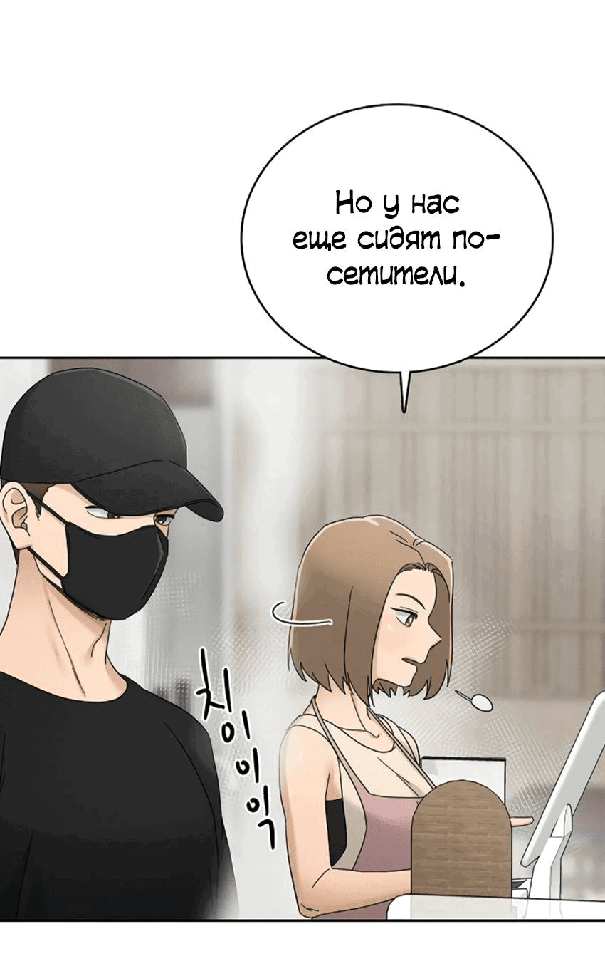 Манга Условия получения визы на любовь - Глава 7 Страница 66