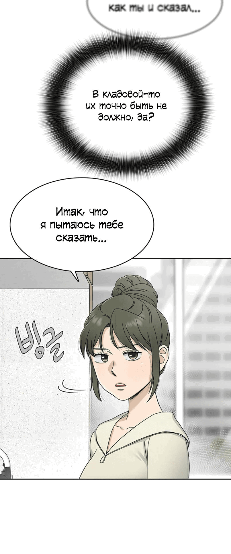 Манга Условия получения визы на любовь - Глава 7 Страница 26