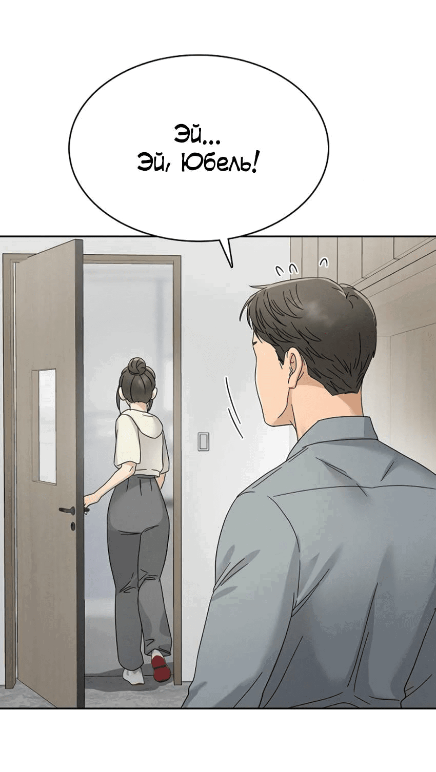 Манга Условия получения визы на любовь - Глава 7 Страница 43