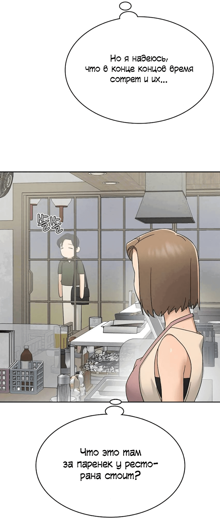 Манга Условия получения визы на любовь - Глава 7 Страница 57