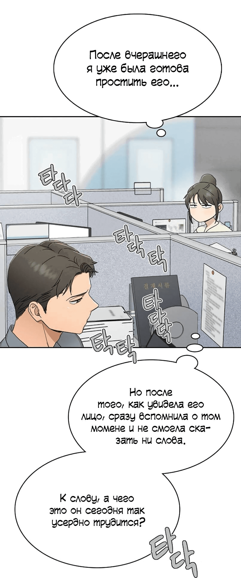 Манга Условия получения визы на любовь - Глава 7 Страница 14