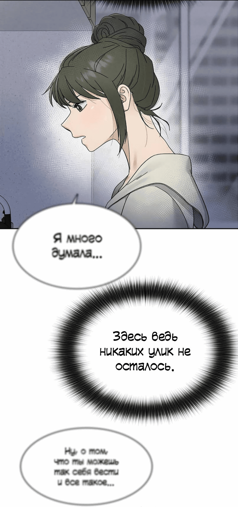 Манга Условия получения визы на любовь - Глава 7 Страница 24