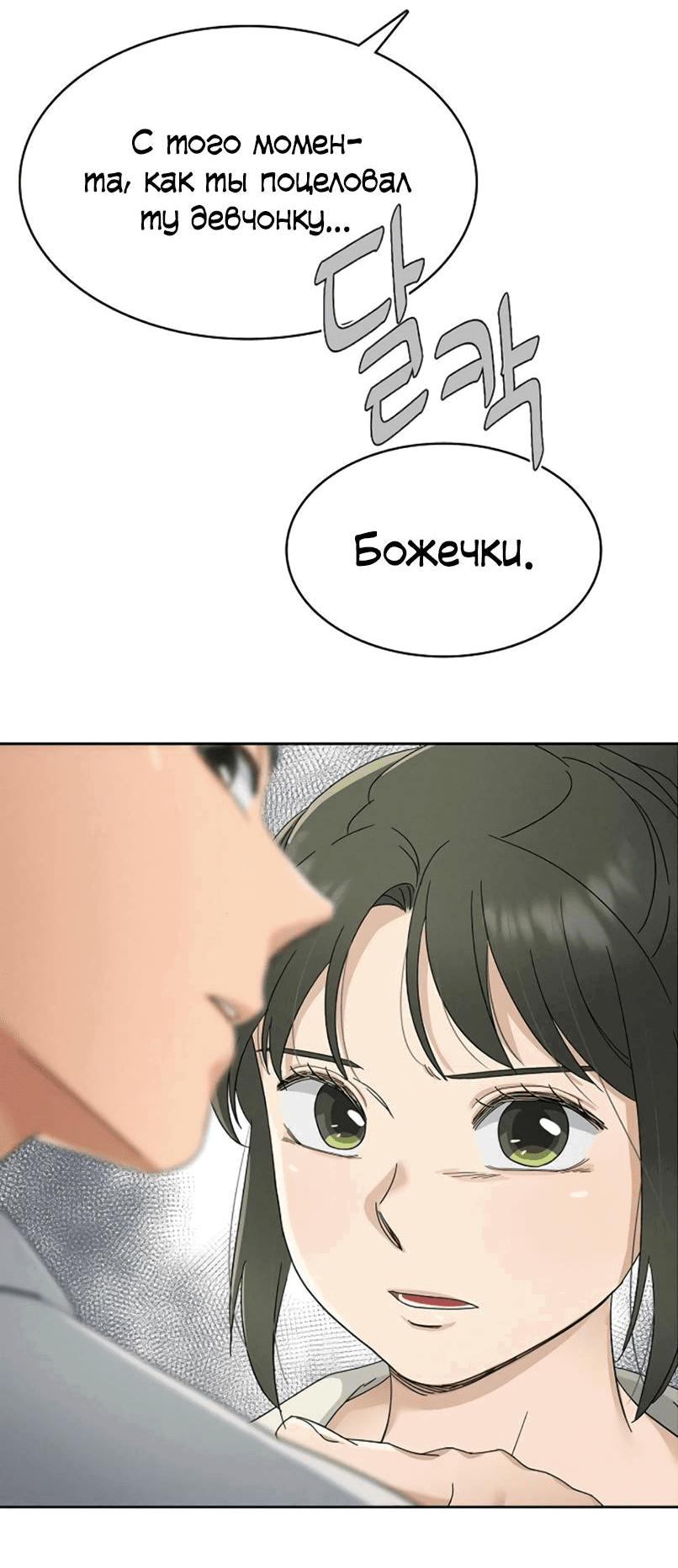 Манга Условия получения визы на любовь - Глава 7 Страница 35