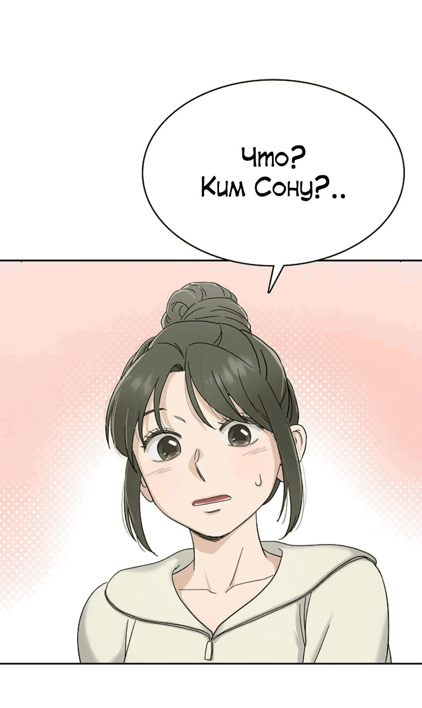 Манга Условия получения визы на любовь - Глава 7 Страница 69