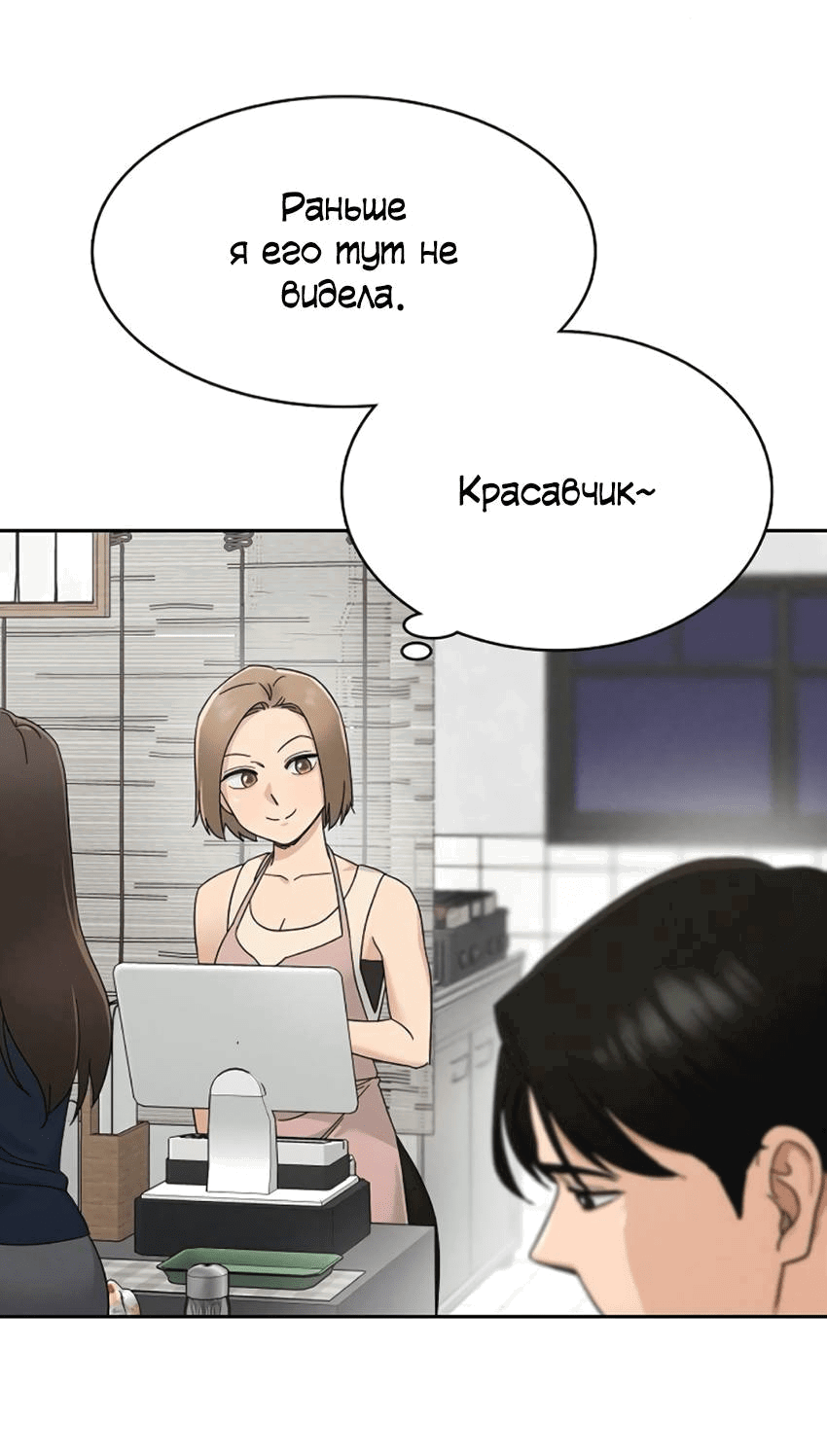 Манга Условия получения визы на любовь - Глава 7 Страница 61