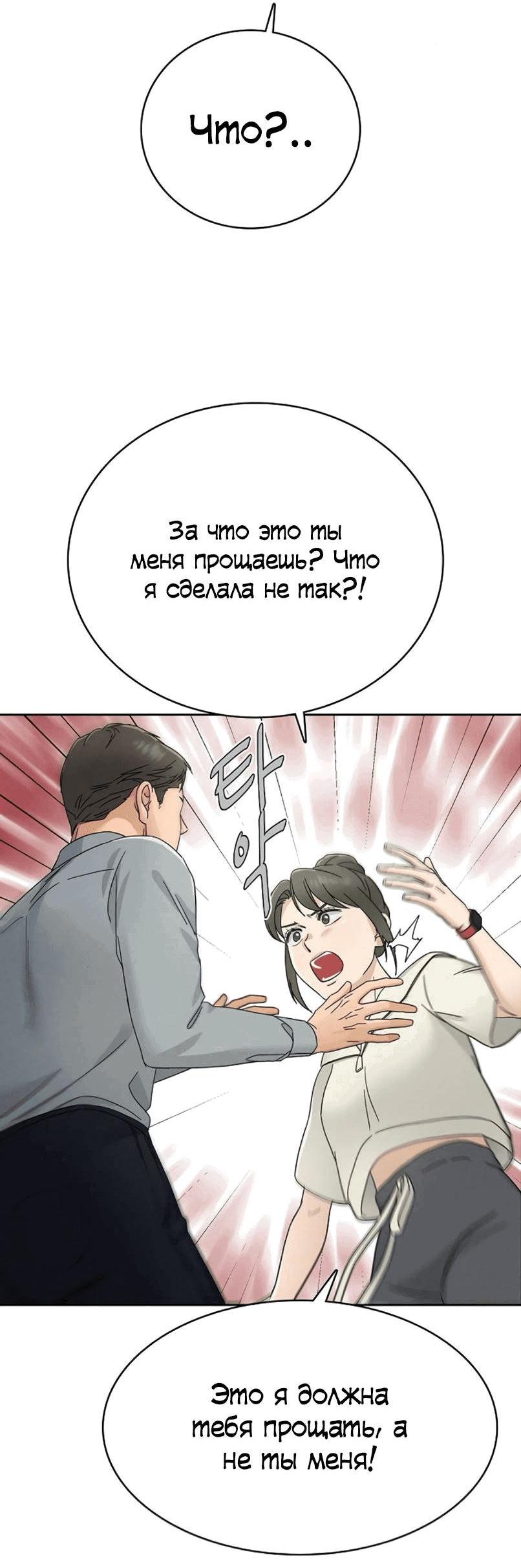 Манга Условия получения визы на любовь - Глава 7 Страница 33