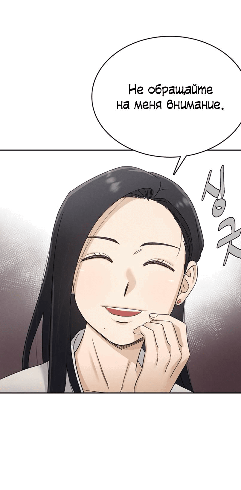 Манга Условия получения визы на любовь - Глава 7 Страница 37