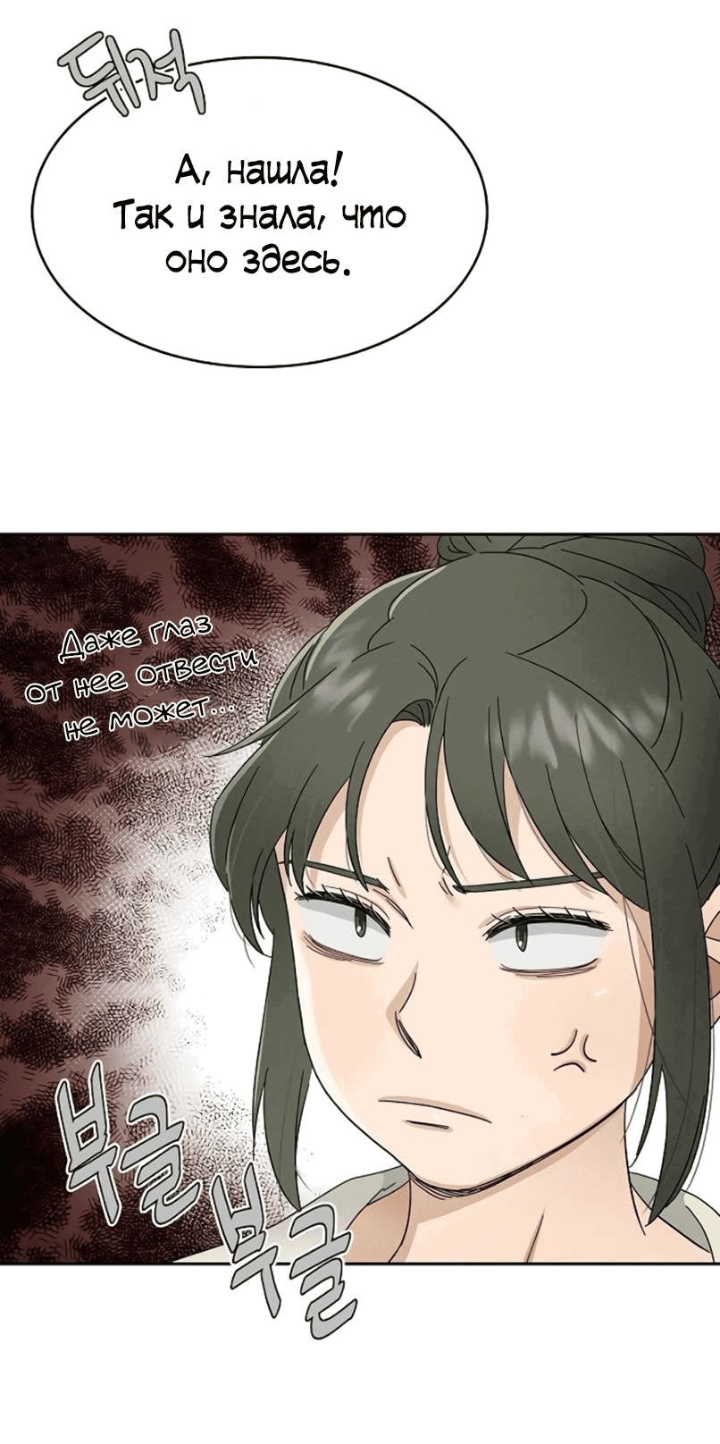 Манга Условия получения визы на любовь - Глава 7 Страница 41