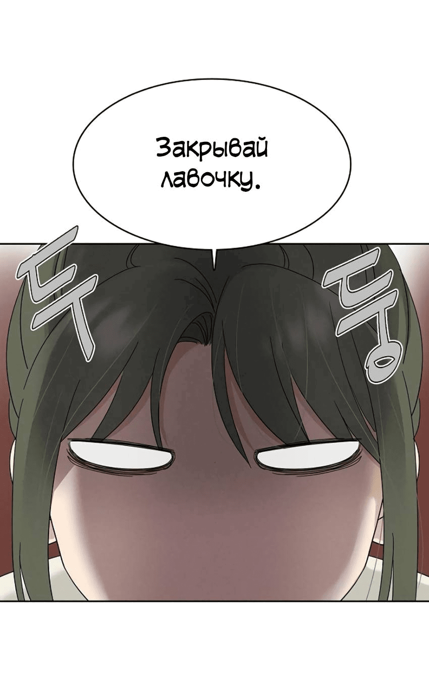 Манга Условия получения визы на любовь - Глава 7 Страница 64