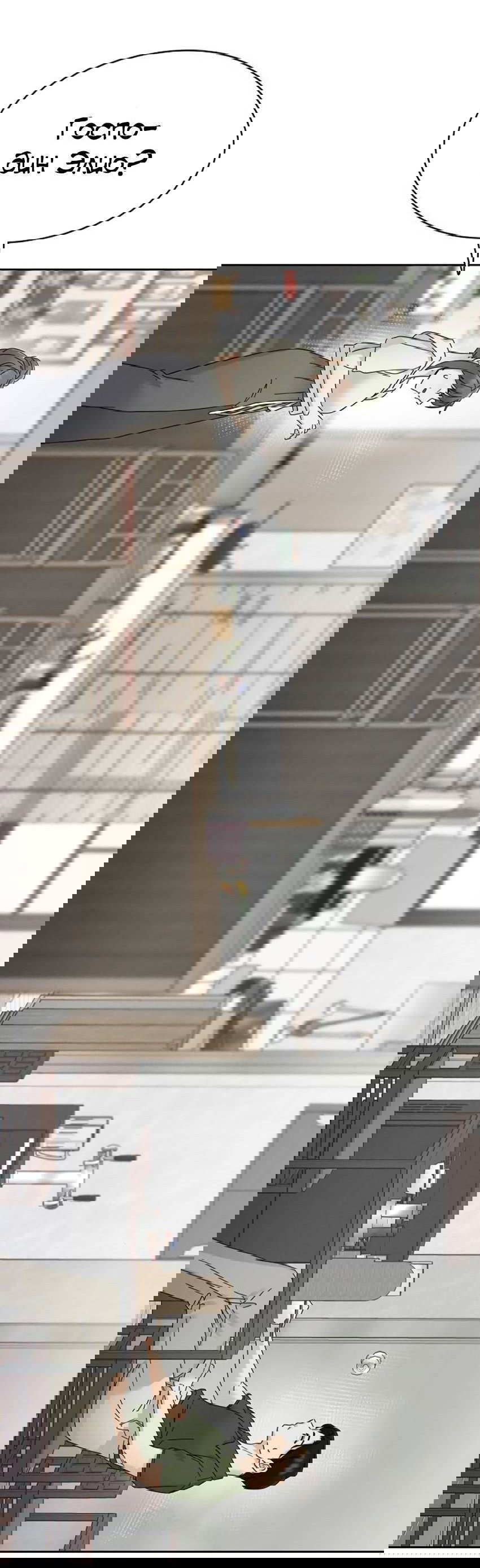 Манга Условия получения визы на любовь - Глава 7 Страница 70