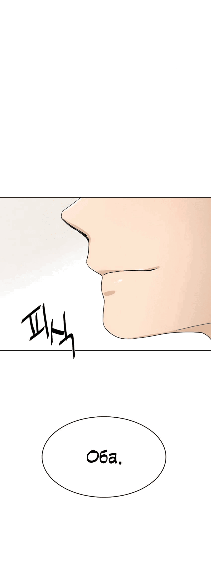 Манга Условия получения визы на любовь - Глава 7 Страница 71