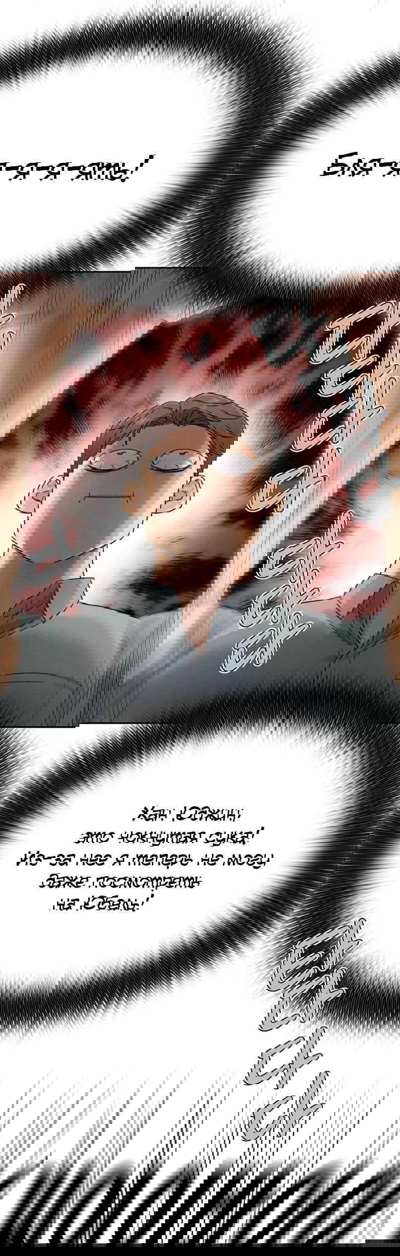 Манга Условия получения визы на любовь - Глава 7 Страница 16