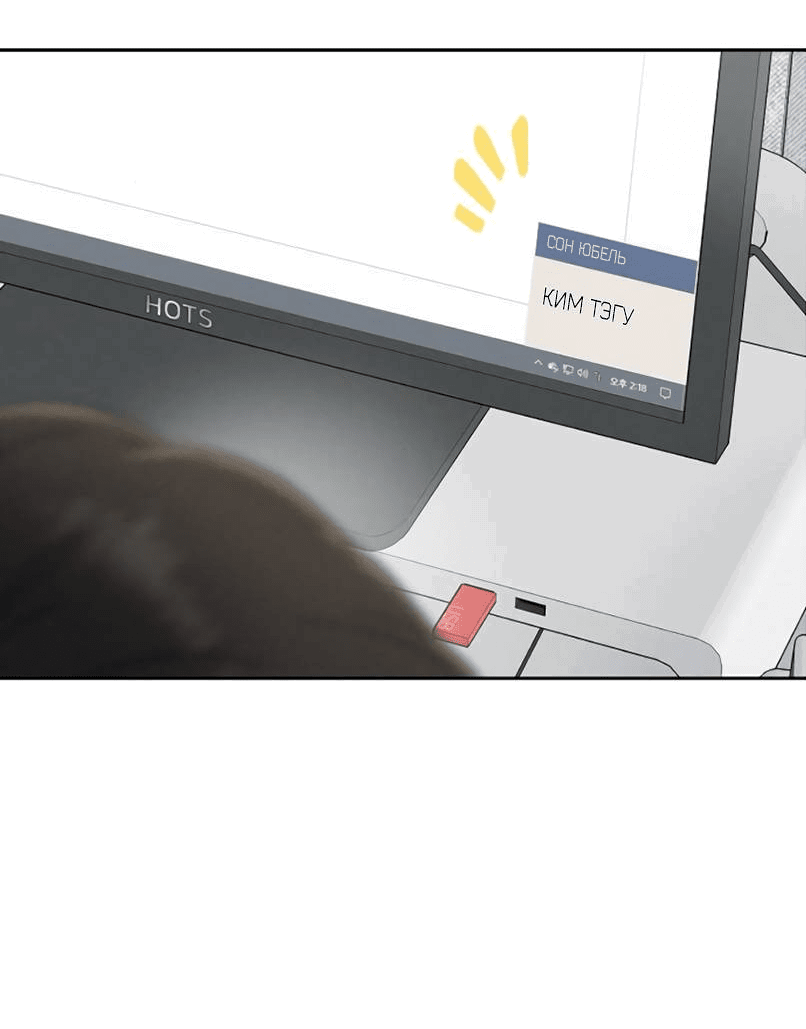 Манга Условия получения визы на любовь - Глава 7 Страница 18