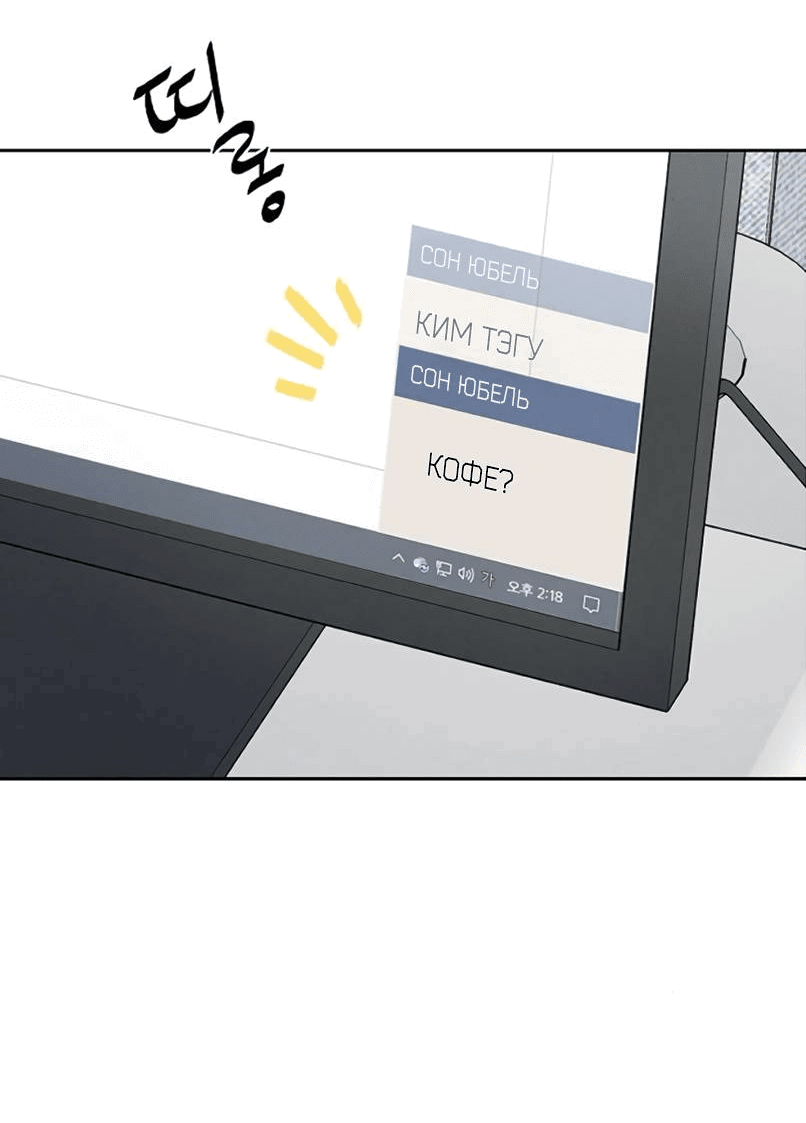 Манга Условия получения визы на любовь - Глава 7 Страница 19