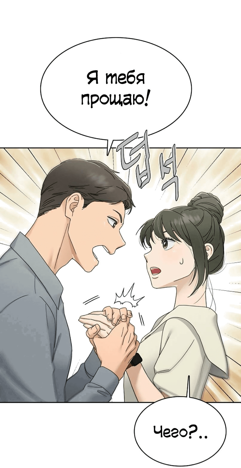 Манга Условия получения визы на любовь - Глава 7 Страница 30