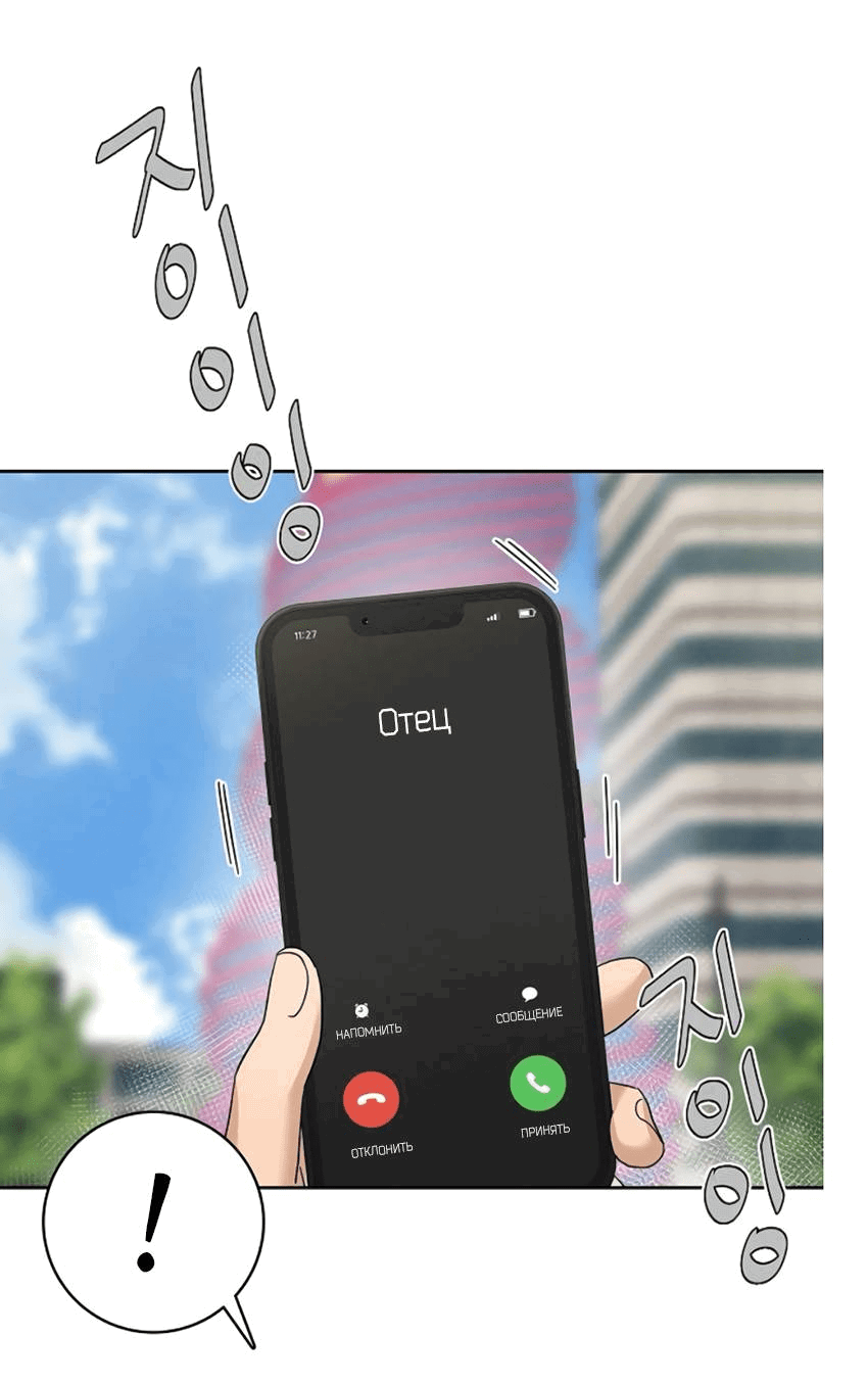 Манга Условия получения визы на любовь - Глава 7 Страница 4