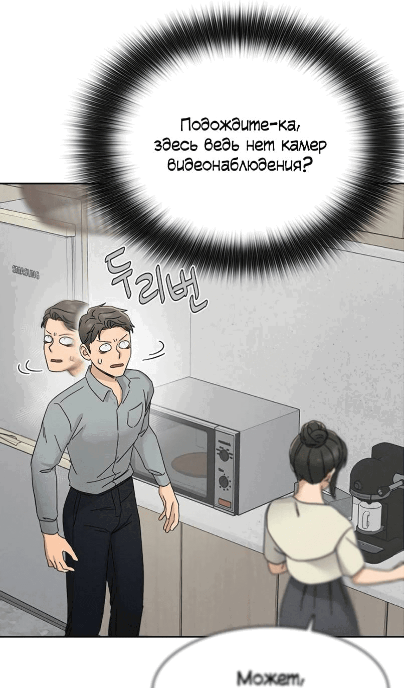 Манга Условия получения визы на любовь - Глава 7 Страница 25