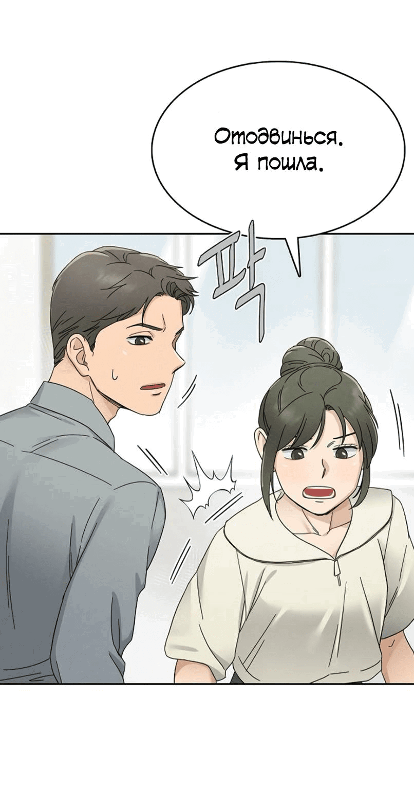 Манга Условия получения визы на любовь - Глава 7 Страница 42