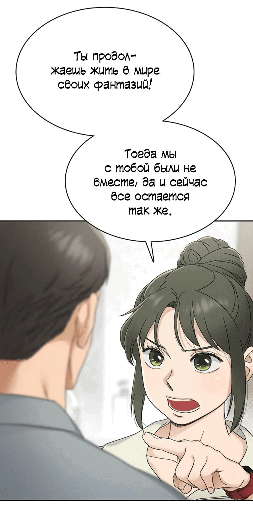 Манга Условия получения визы на любовь - Глава 7 Страница 34