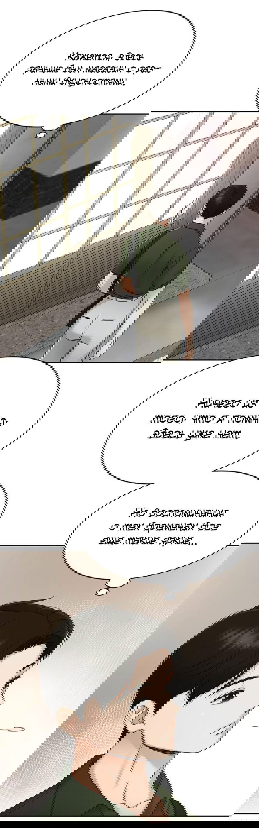 Манга Условия получения визы на любовь - Глава 7 Страница 56