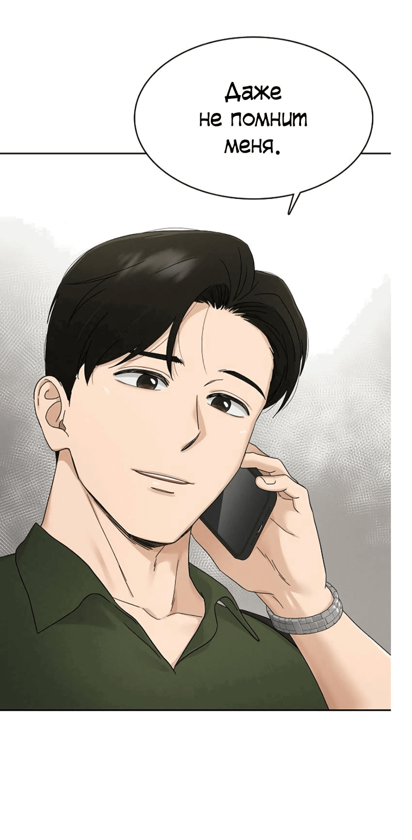 Манга Условия получения визы на любовь - Глава 7 Страница 9