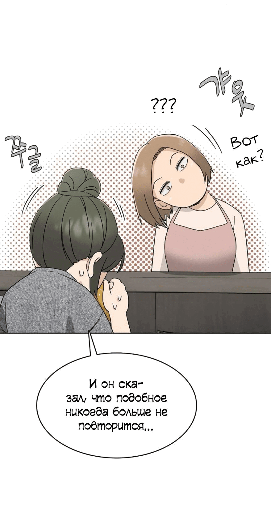 Манга Условия получения визы на любовь - Глава 6 Страница 33