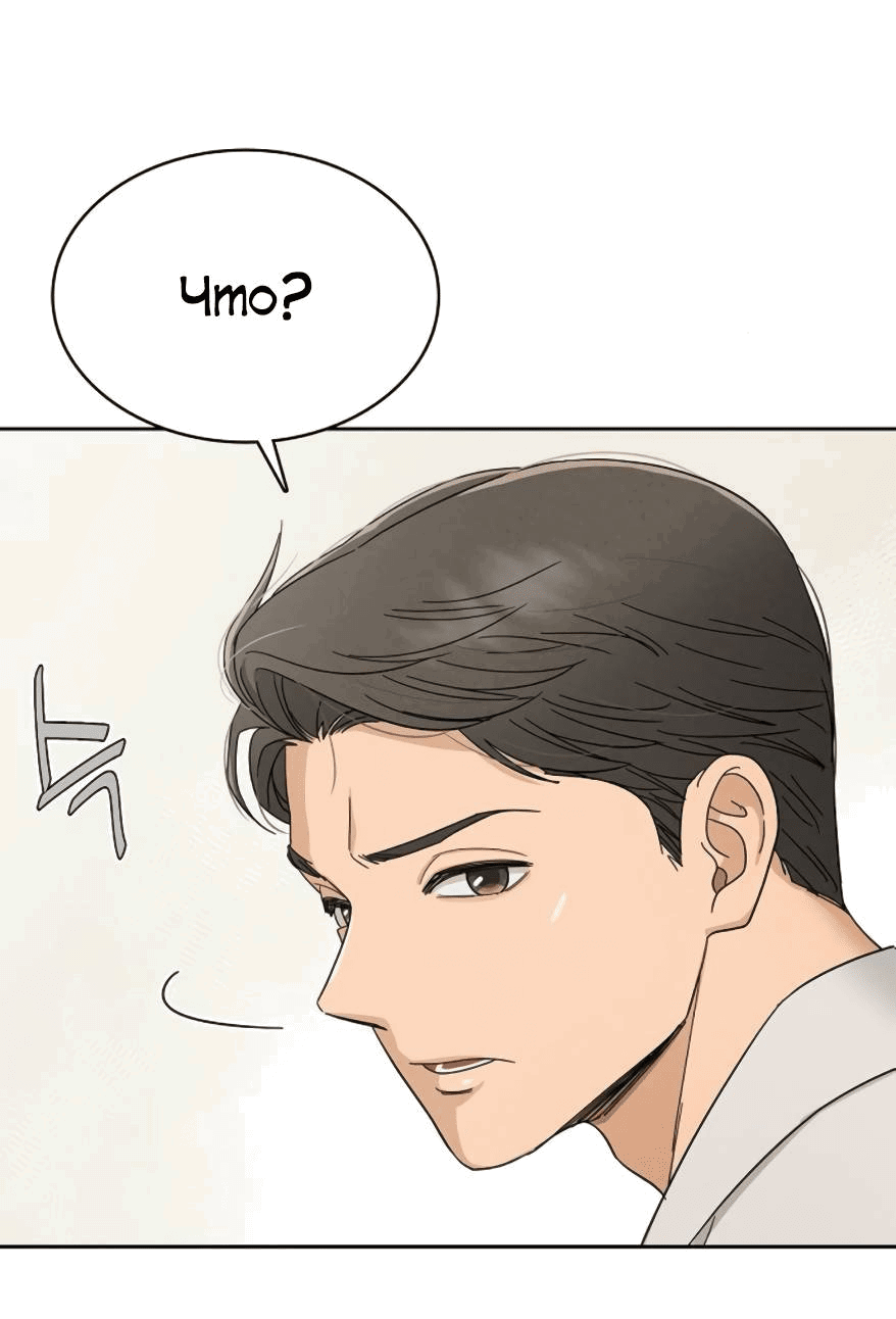 Манга Условия получения визы на любовь - Глава 6 Страница 15