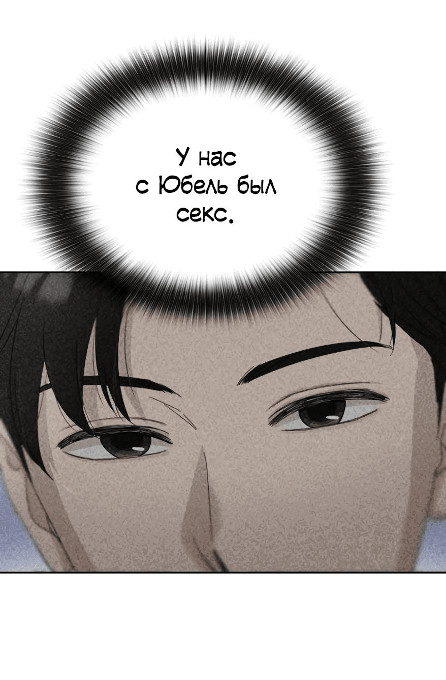 Манга Условия получения визы на любовь - Глава 6 Страница 18