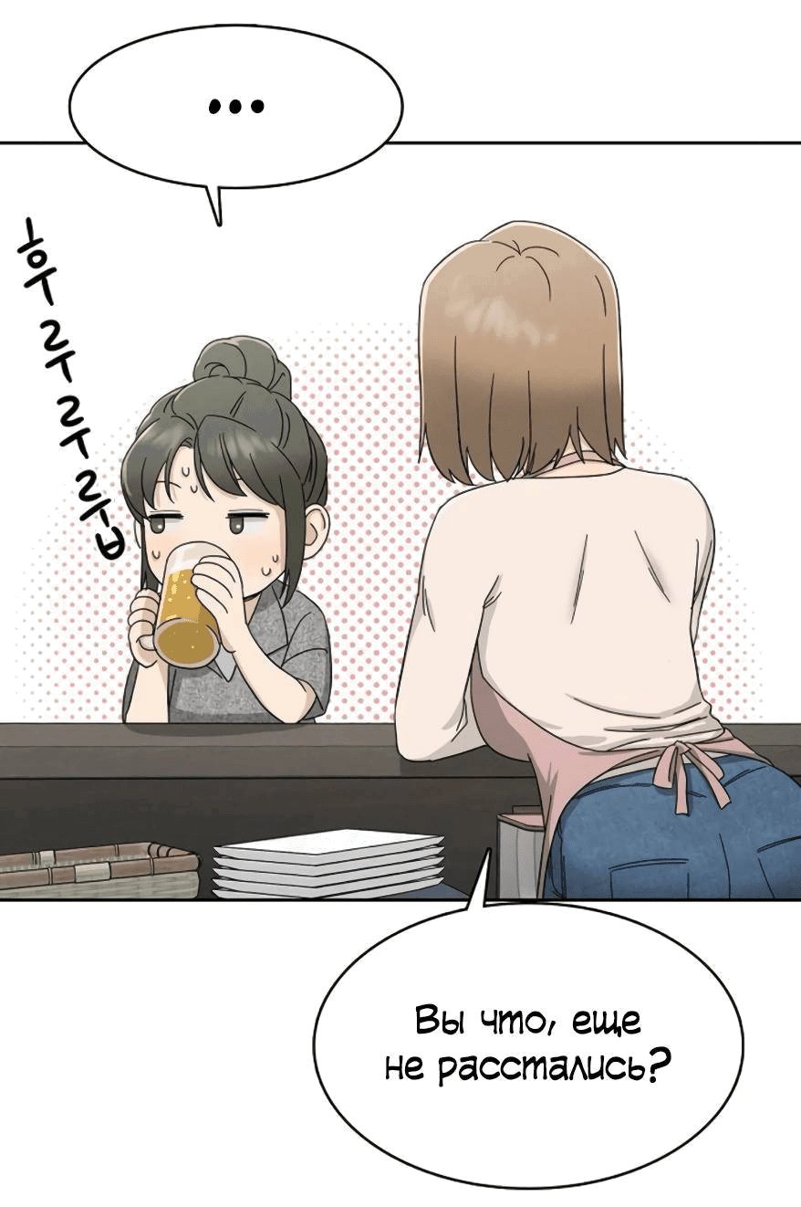 Манга Условия получения визы на любовь - Глава 6 Страница 27