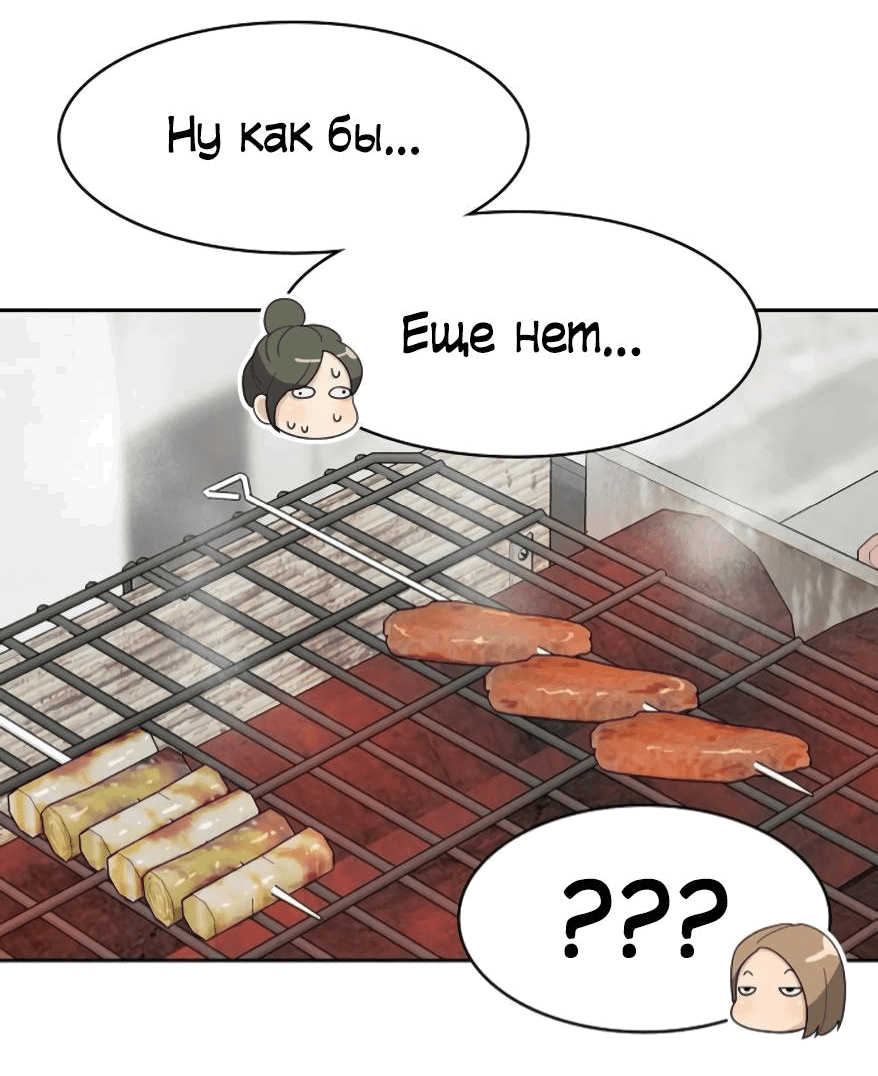 Манга Условия получения визы на любовь - Глава 6 Страница 28