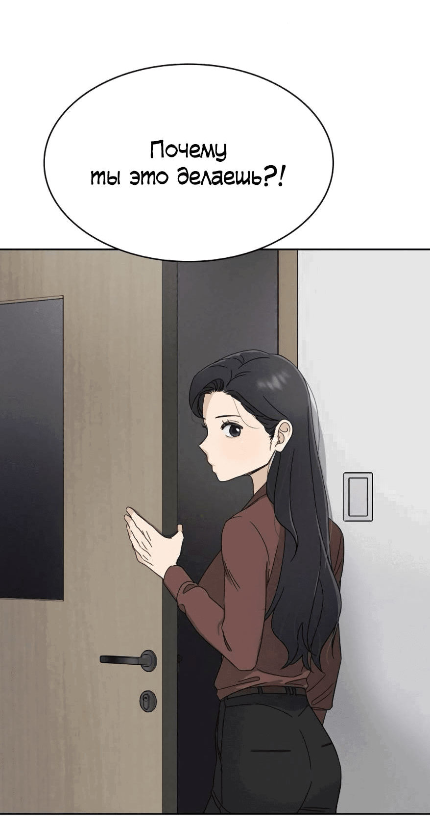 Манга Условия получения визы на любовь - Глава 6 Страница 69