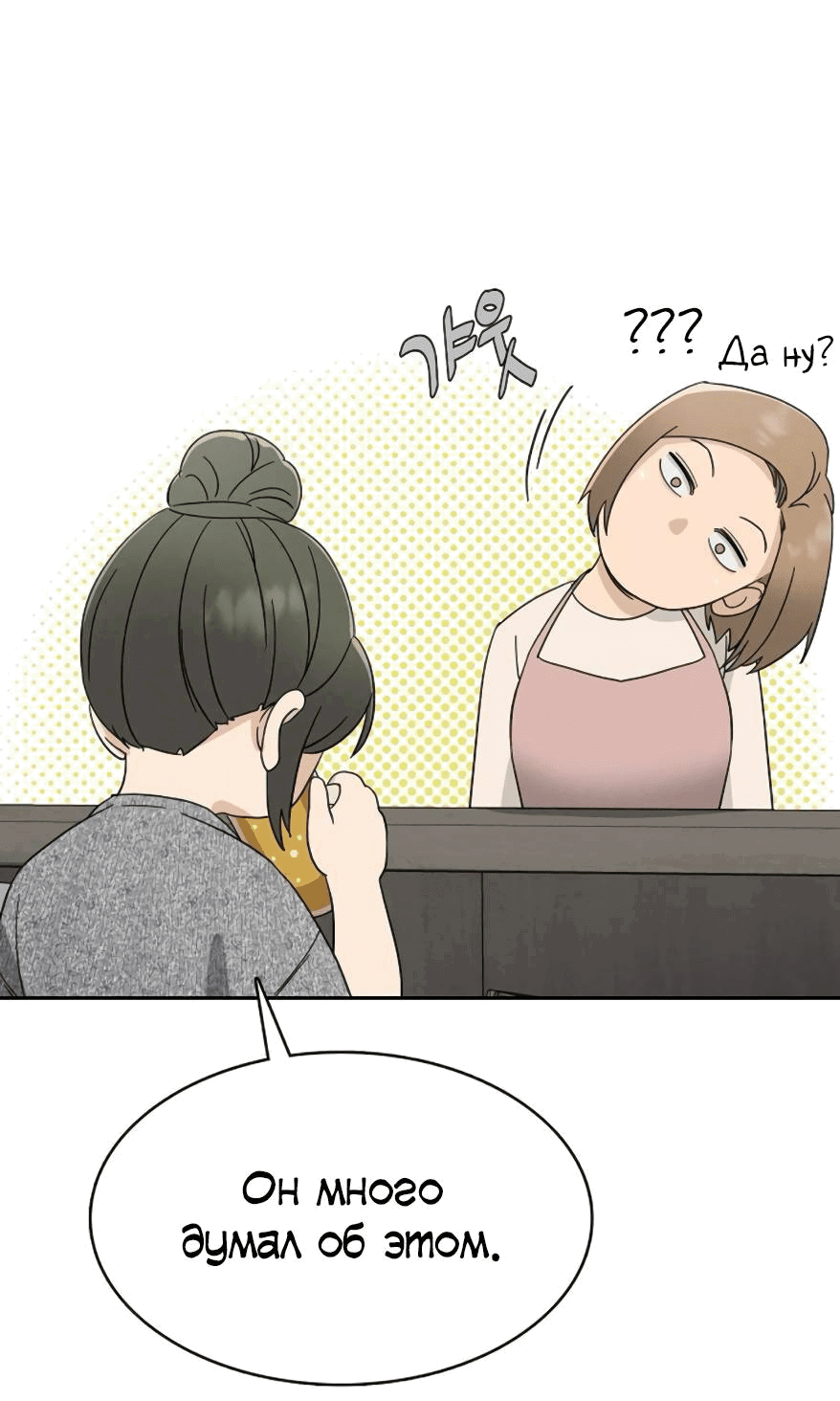 Манга Условия получения визы на любовь - Глава 6 Страница 32