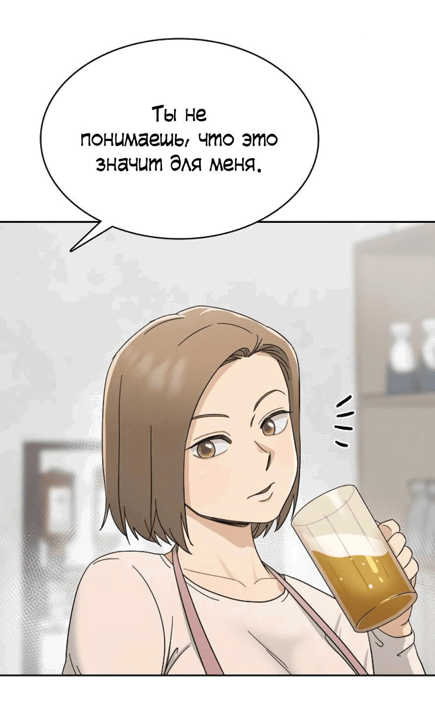Манга Условия получения визы на любовь - Глава 6 Страница 40