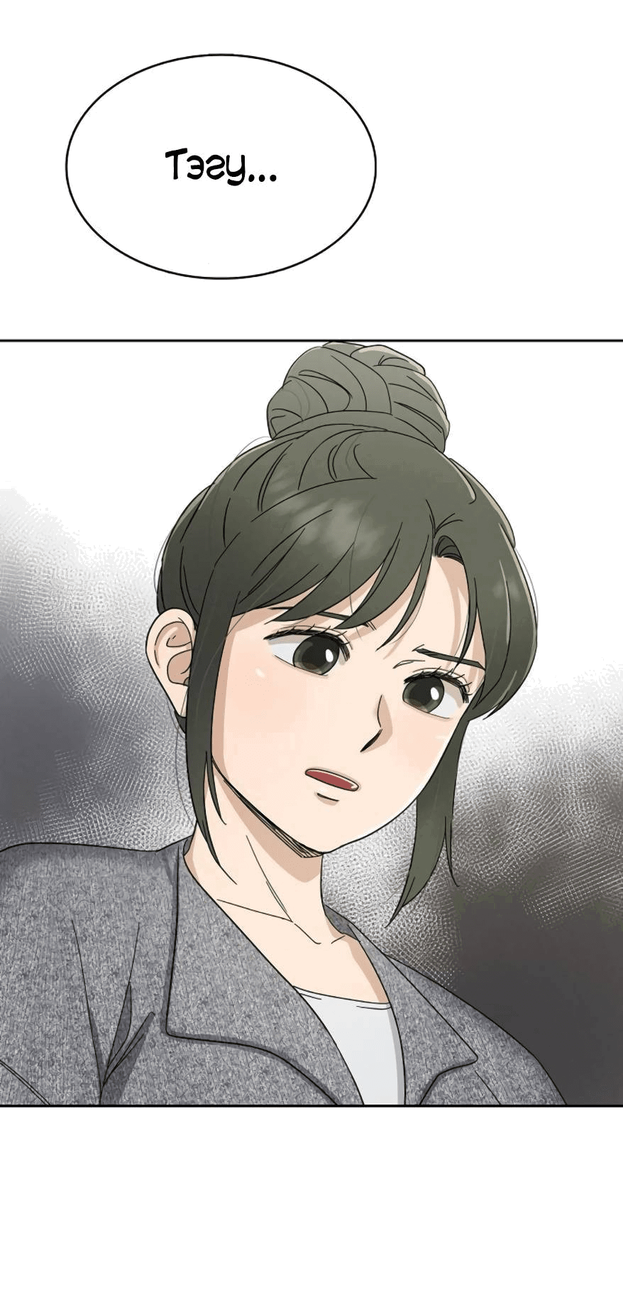 Манга Условия получения визы на любовь - Глава 6 Страница 55