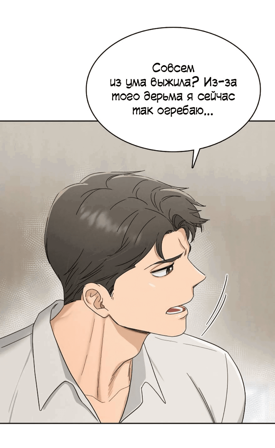 Манга Условия получения визы на любовь - Глава 6 Страница 17