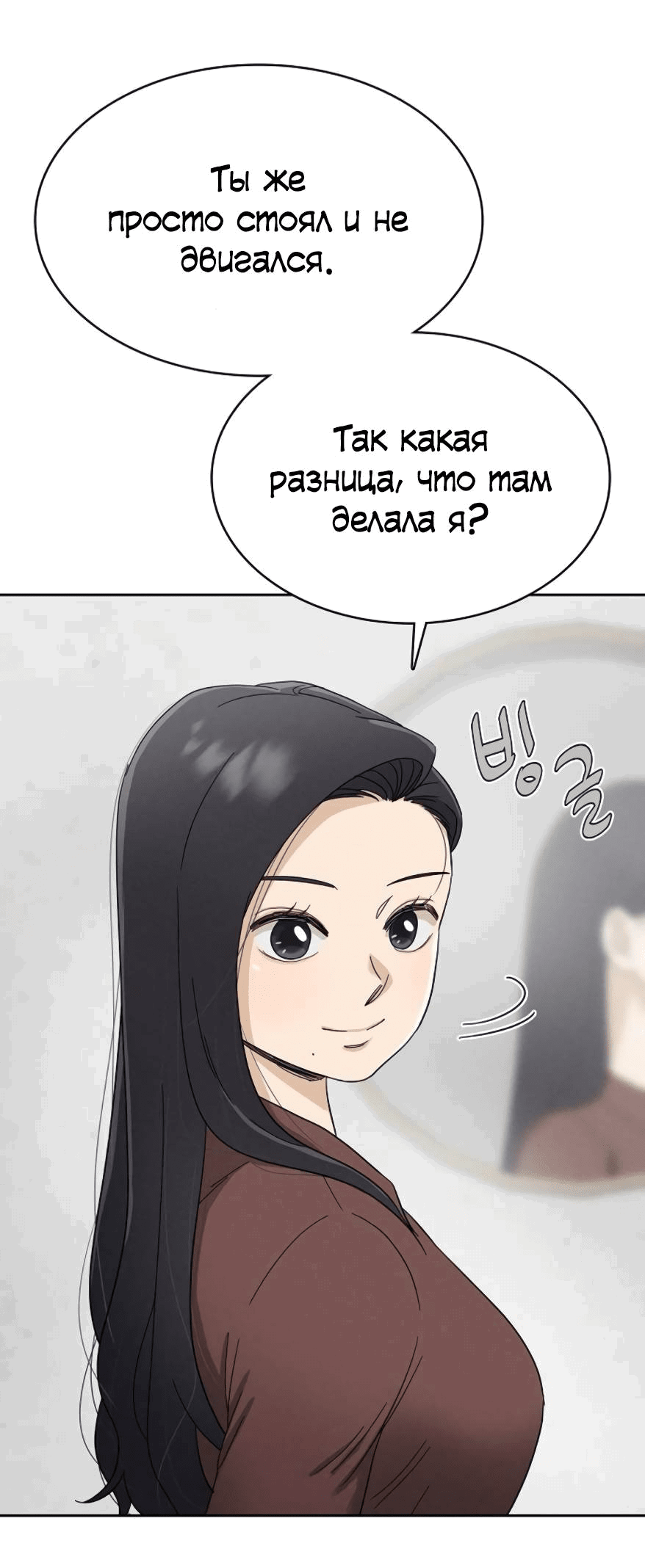 Манга Условия получения визы на любовь - Глава 6 Страница 63