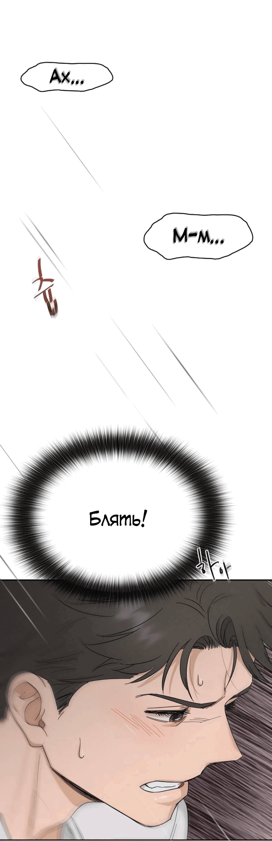 Манга Условия получения визы на любовь - Глава 6 Страница 51