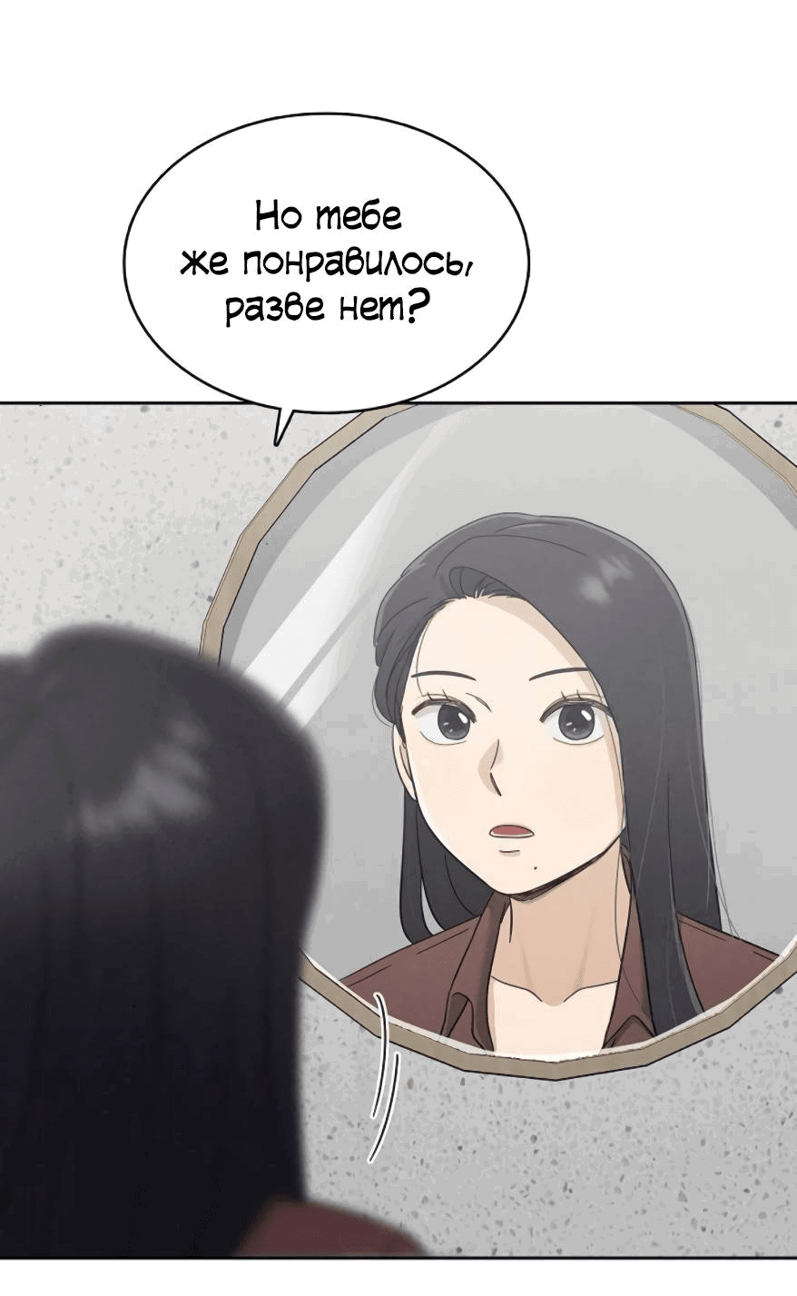 Манга Условия получения визы на любовь - Глава 6 Страница 61