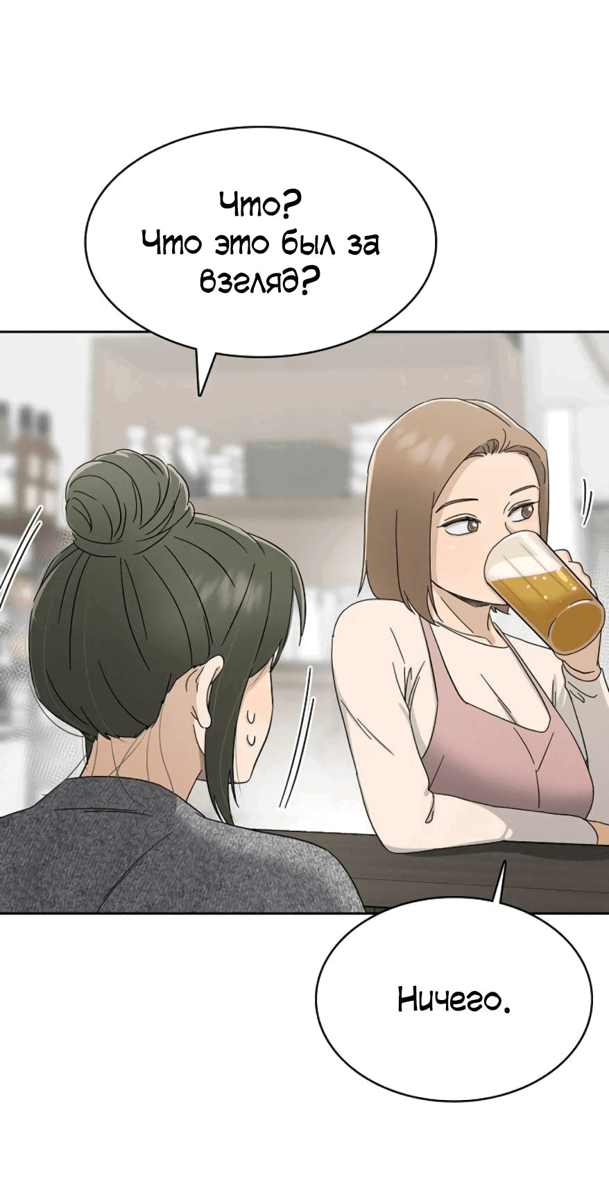 Манга Условия получения визы на любовь - Глава 6 Страница 38