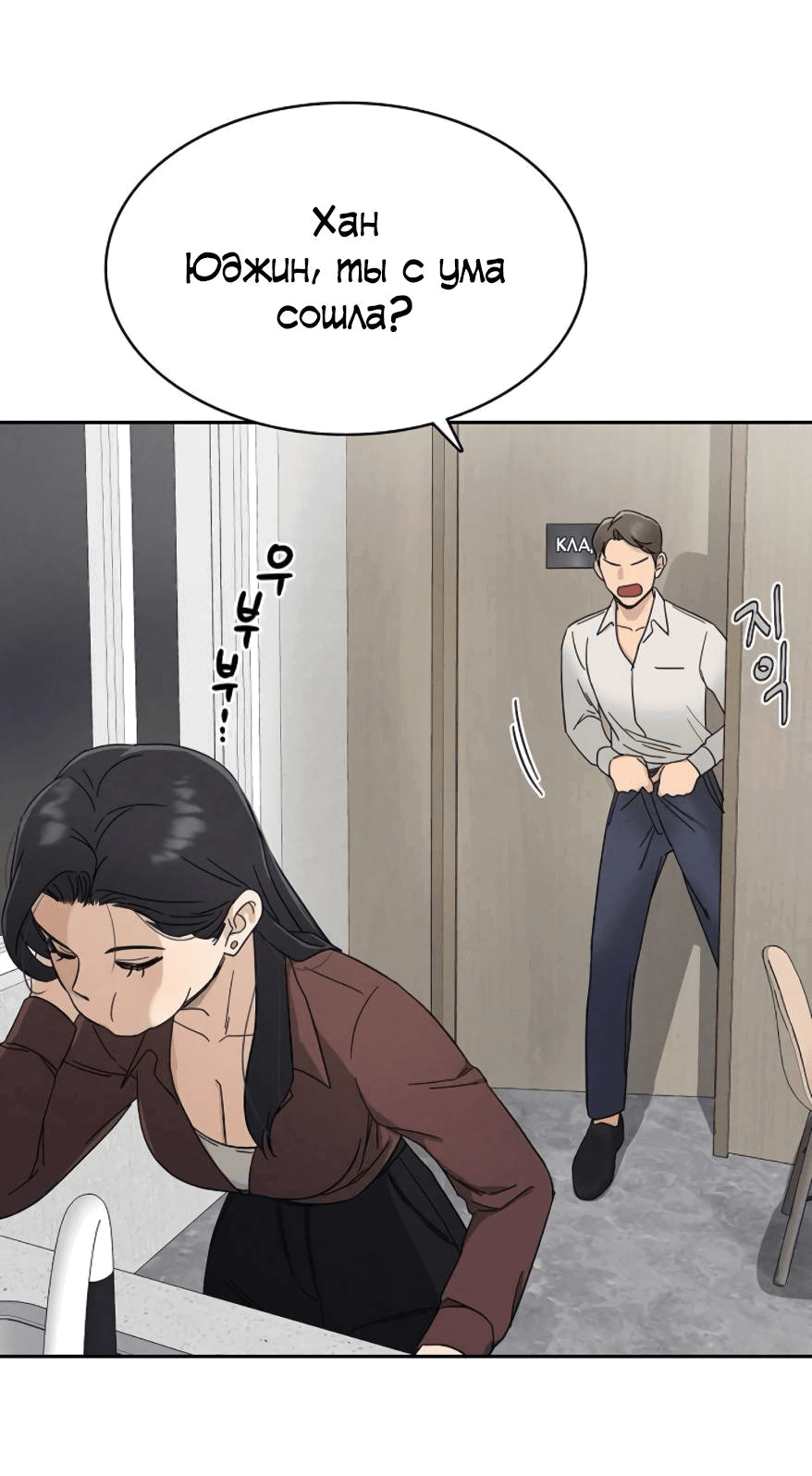 Манга Условия получения визы на любовь - Глава 6 Страница 60