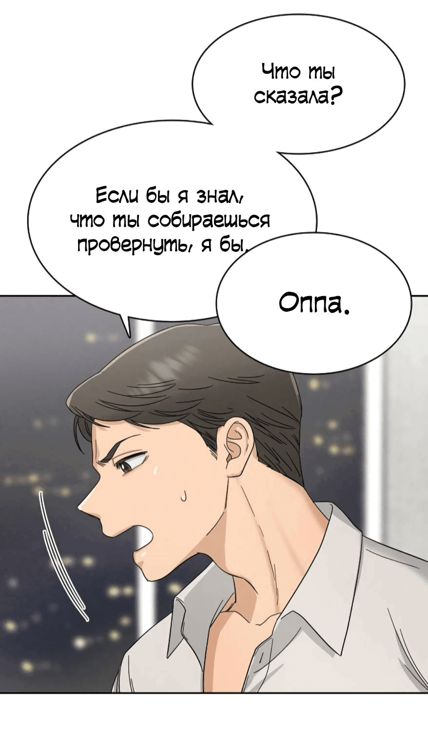 Манга Условия получения визы на любовь - Глава 6 Страница 62