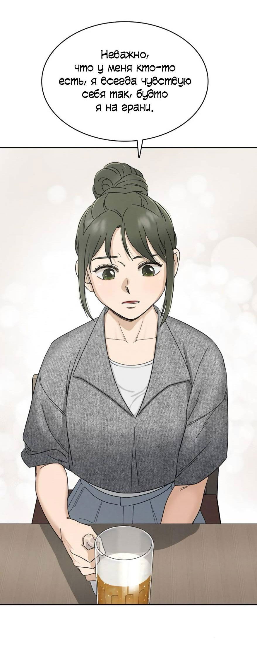 Манга Условия получения визы на любовь - Глава 6 Страница 41