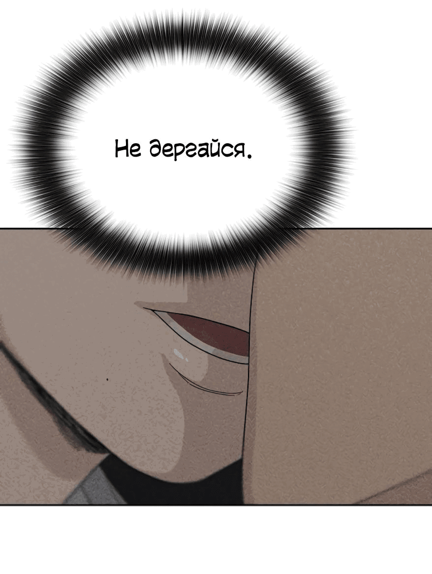 Манга Условия получения визы на любовь - Глава 6 Страница 5