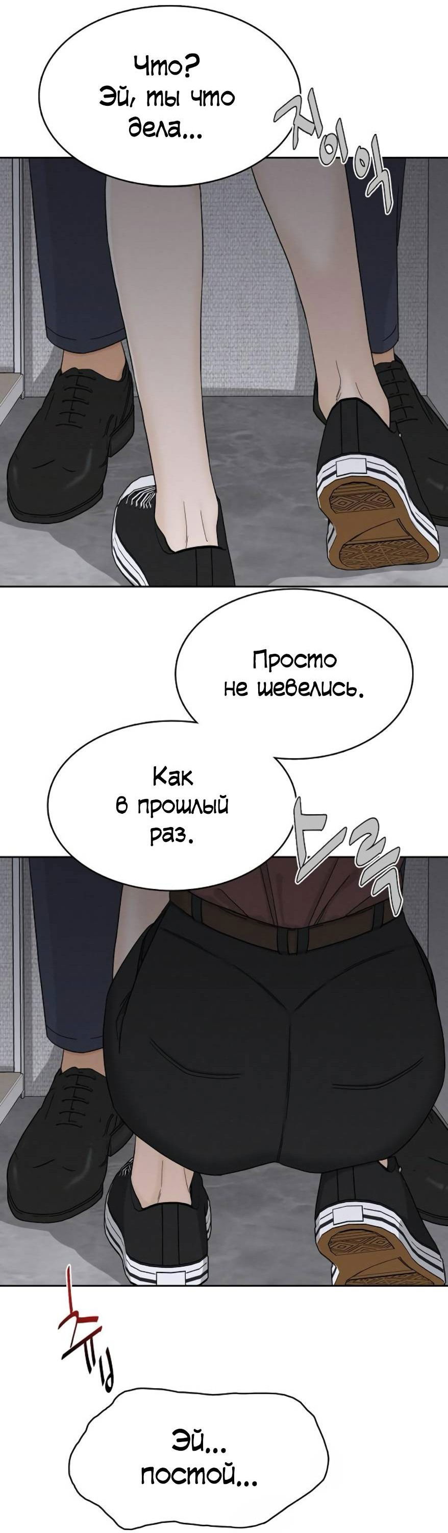 Манга Условия получения визы на любовь - Глава 6 Страница 48