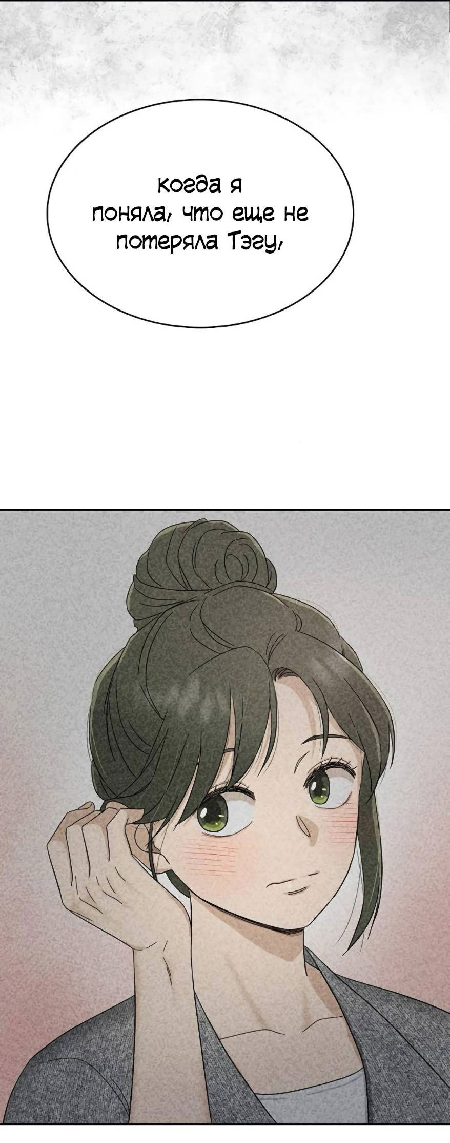 Манга Условия получения визы на любовь - Глава 6 Страница 44