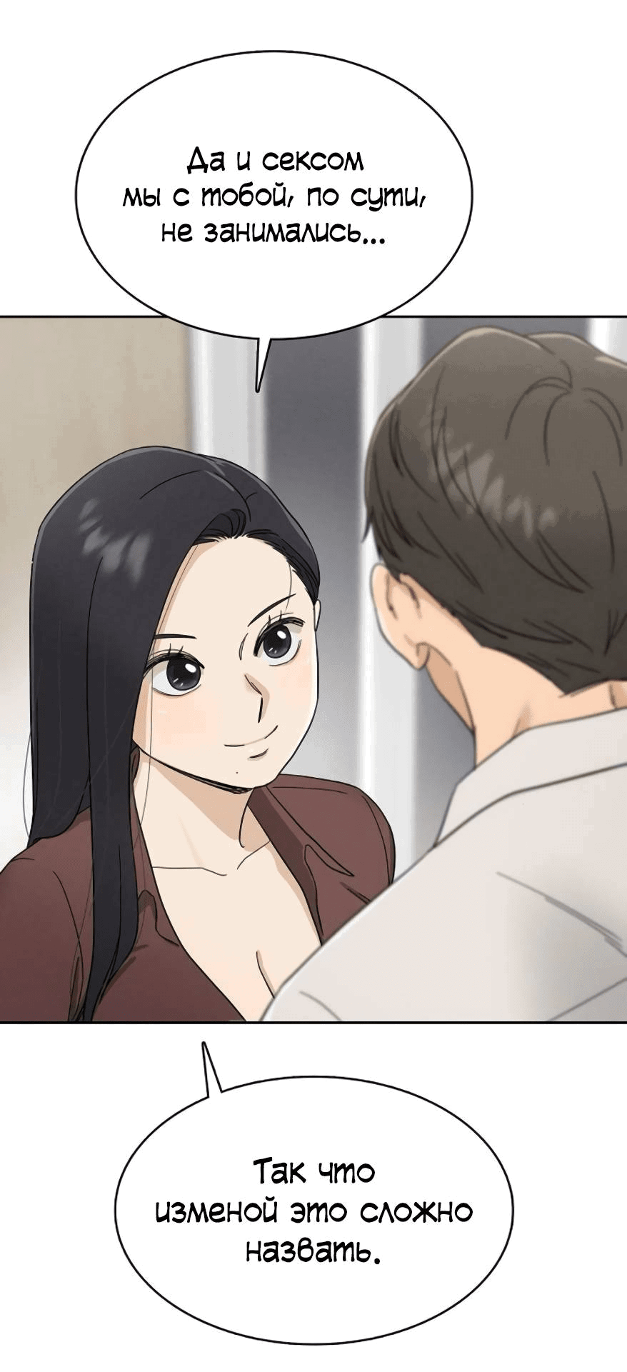 Манга Условия получения визы на любовь - Глава 6 Страница 65