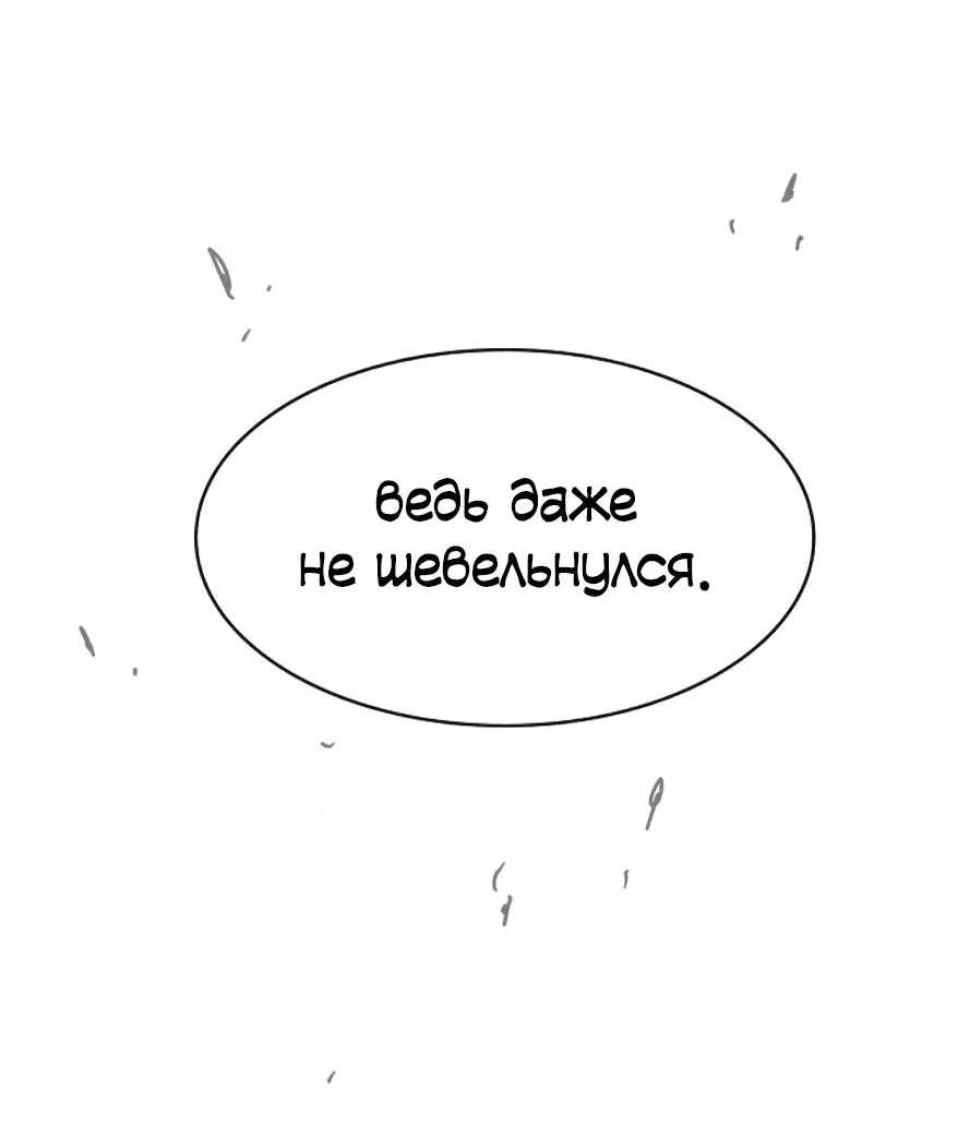 Манга Условия получения визы на любовь - Глава 6 Страница 58